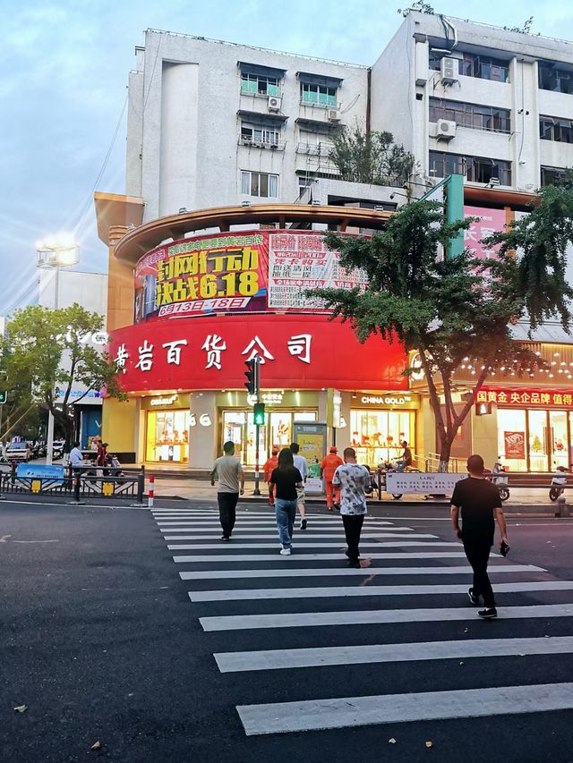 黃岩——小城故事