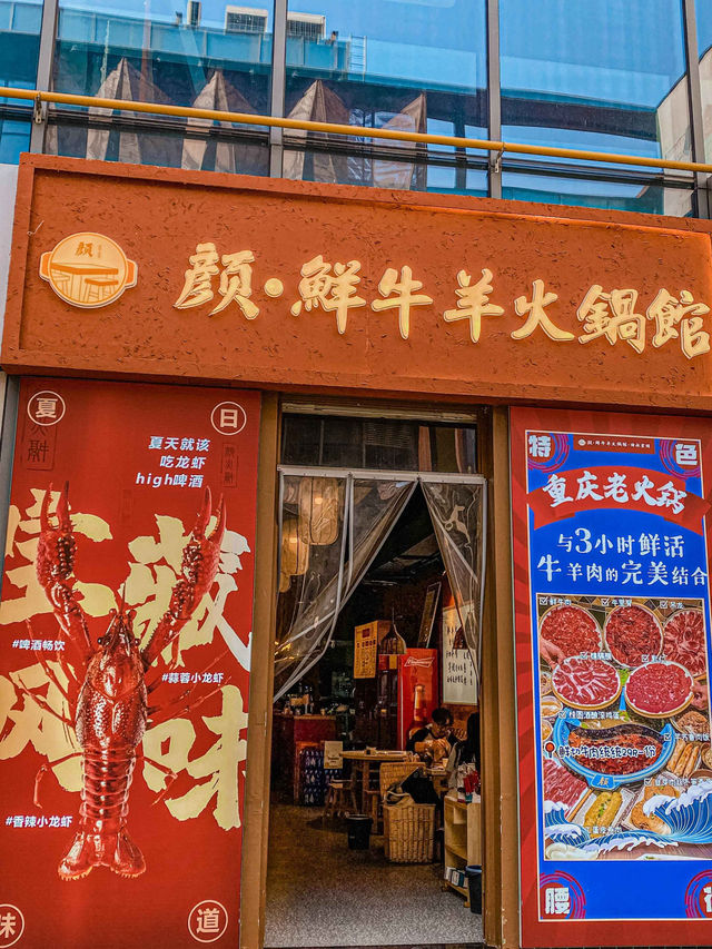 在杭州，會一直去吃的現切重慶火鍋，超新鮮！