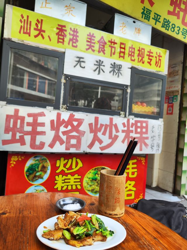 潮州汕頭city walk 美食家攻略 不點進來就吃虧拉！