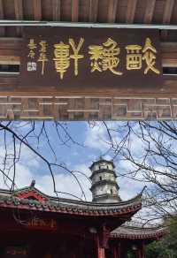 來上饒雙塔公園，尋找龍元素