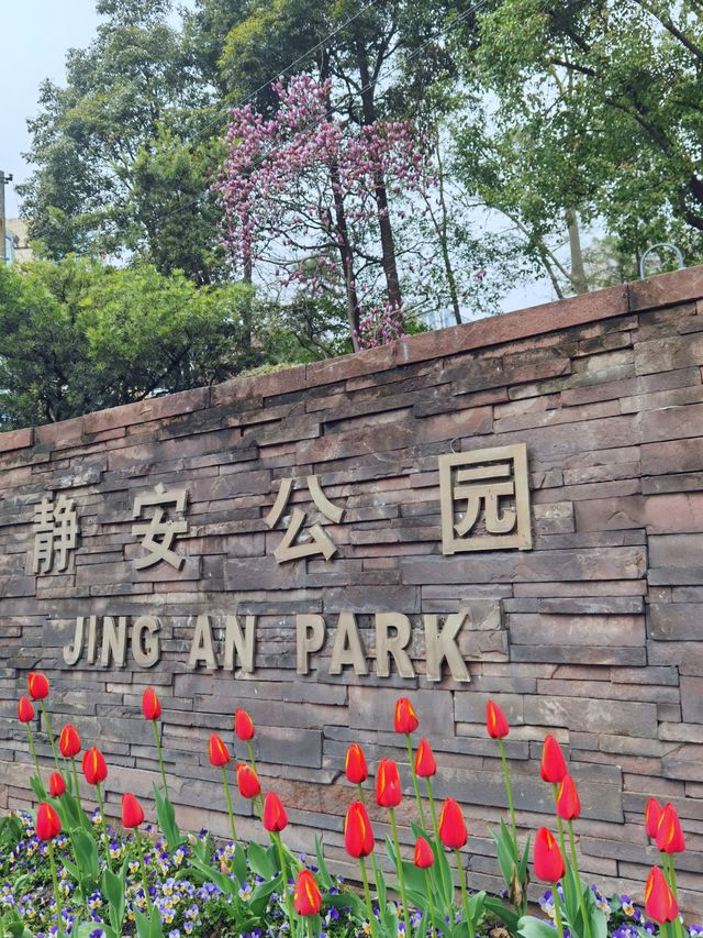 靜安公園：園外是熱鬧的都市商圈，園內則是靜謐的綠色天地