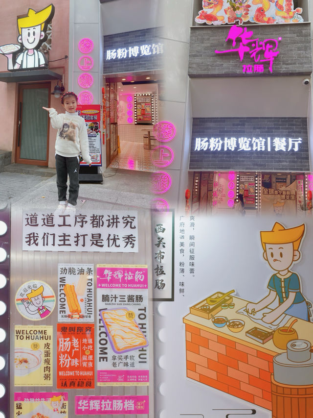 廣州人果然是吃貨博物館有得吃有得玩