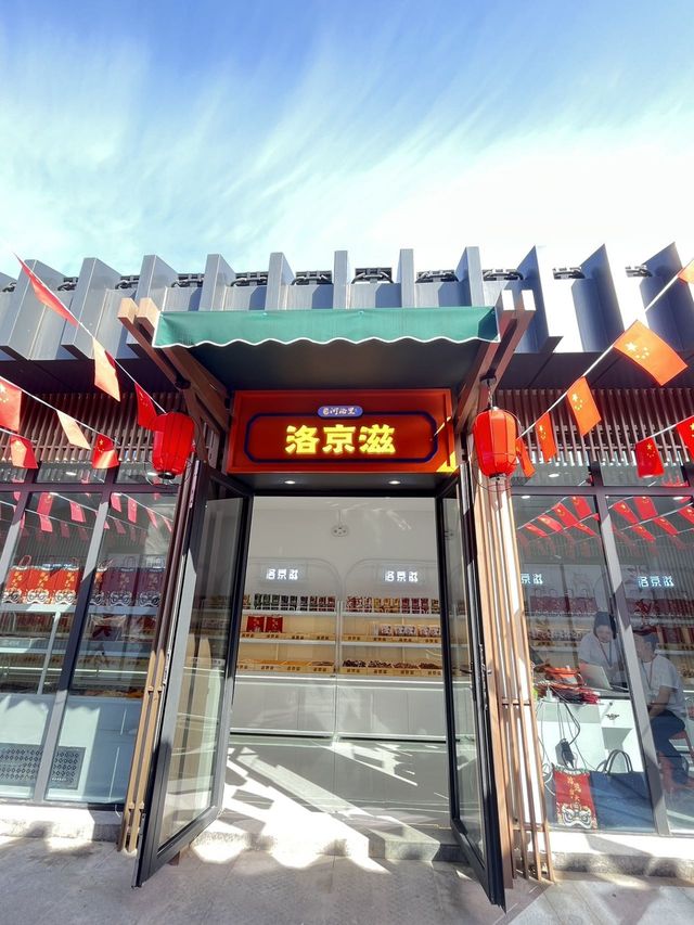 洛陽新地標！好吃好逛快來打卡