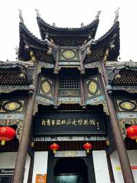 一起逛自貢市鹽業歷史博物館，不來會後悔哦～