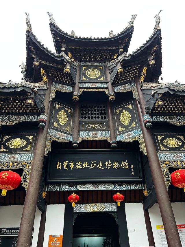 一起逛自貢市鹽業歷史博物館，不來會後悔哦～