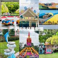 來逛逛深圳市兒童樂園