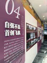 船政留學生的興國夢暨“自強不息 首創飛機”特展