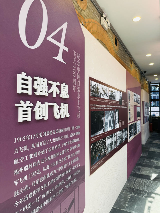 船政留學生的興國夢暨“自強不息 首創飛機”特展