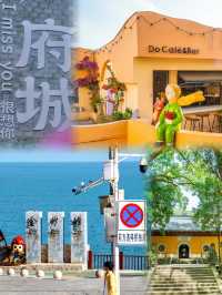 台州旅遊，超詳細旅遊攻略