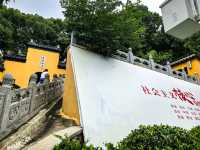 南京古雞鳴寺