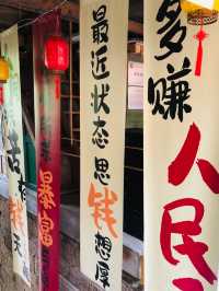 旅遊日記|小眾而美好的金剛碑溫泉老村～
