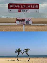 真後悔!要走了才知道帶娃去日照要這麼玩