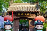 天津北塘古鎮 | 中秋國慶遊玩攻略。