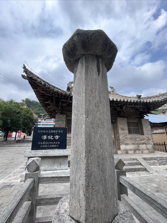 淳化寺。