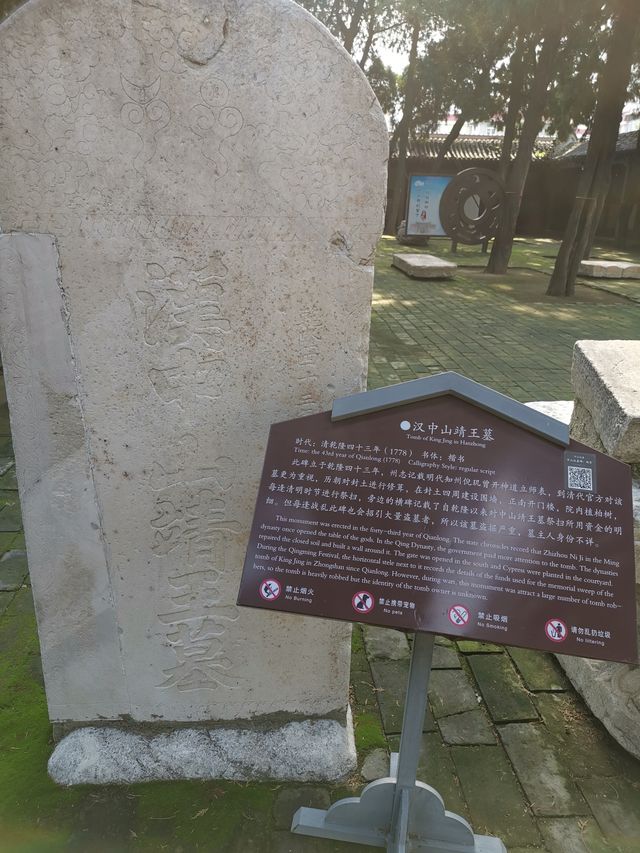 定州中山漢墓。