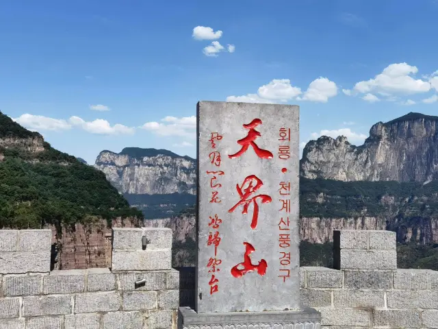 Núi Tân Hương Huilong Tianjie - Hà Nam Xiaojiuzhaigou.