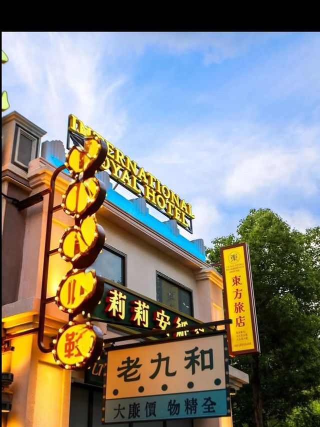 沉浸式穿越老漢口！武漢歡樂谷碼頭文化小鎮超全遊玩攻略