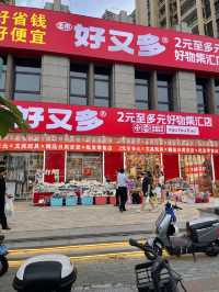 海口新開嘅！！湖城新地標！！快啲去行下！！！！