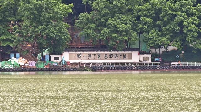 因《富春山居圖》而聞名遐邇的一條江