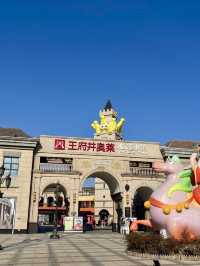 時尚流光——臨潼奧特萊斯的都會逸境
