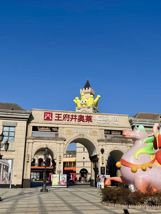 時尚流光——臨潼奧特萊斯的都會逸境 時尚流光——臨潼奧特萊斯的都會逸境