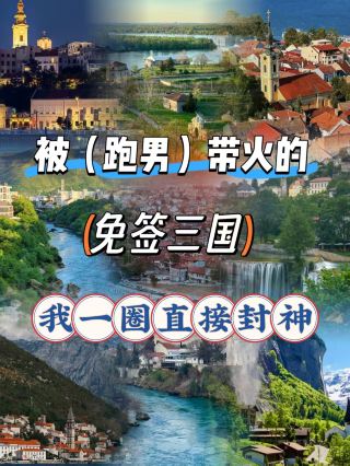 보스니아 헤르체고비나 7일 심층 여행: 전쟁의 재탄생과 자연의 조화