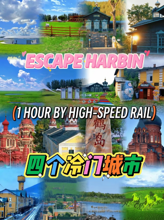 Harbin weekend escape plan: 4 off-the-beaten-path small towns reachable by high-speed train in 1 hour