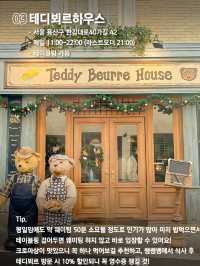 꿀팁대방출✨요즘 가장 핫한 용리단길 추천코스 모음집 ♥️