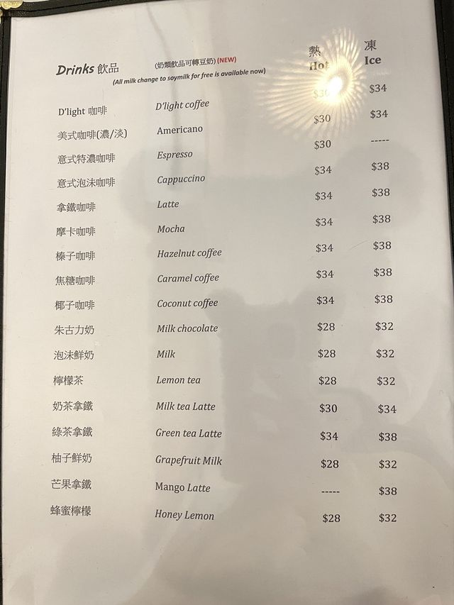 🇲🇴 澳門素食探店 | D'light 