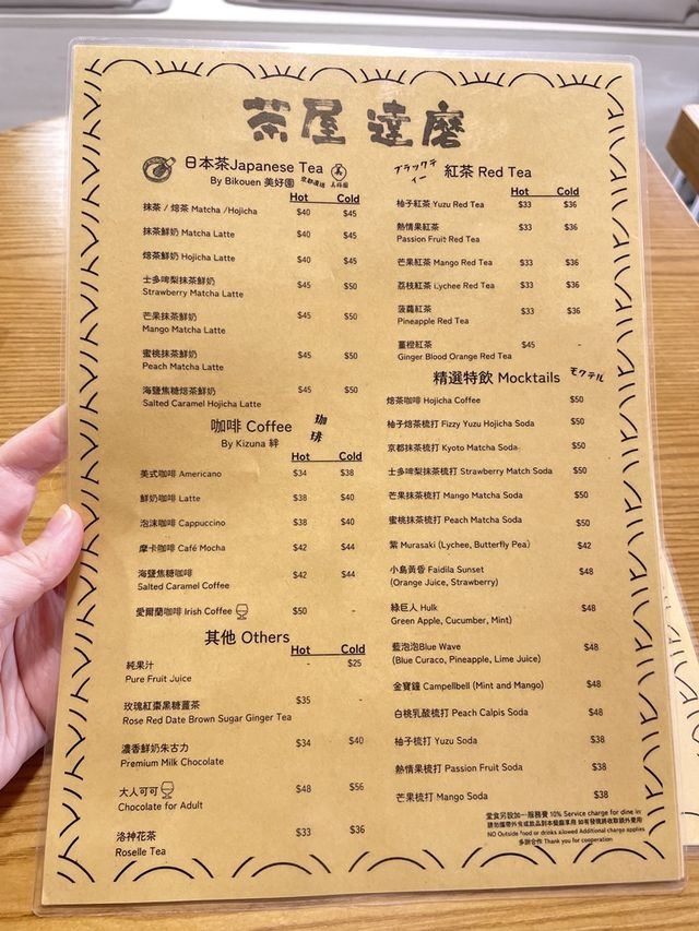 香港素食探店 | 坪洲 茶屋達磨