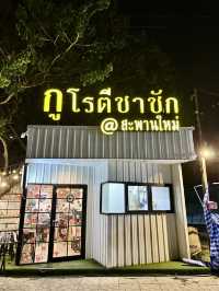 กูโรตีชาชัก @ สะพานใหม่