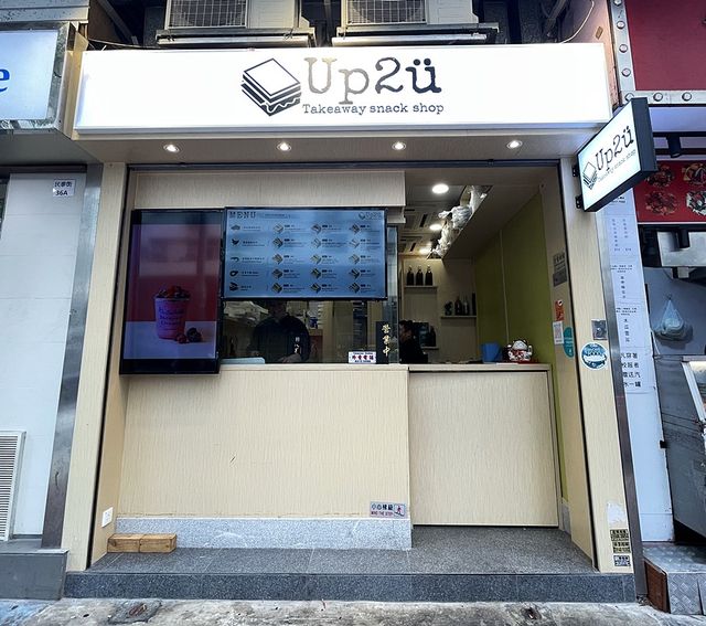 香港素食探店 | 黃埔Up2U