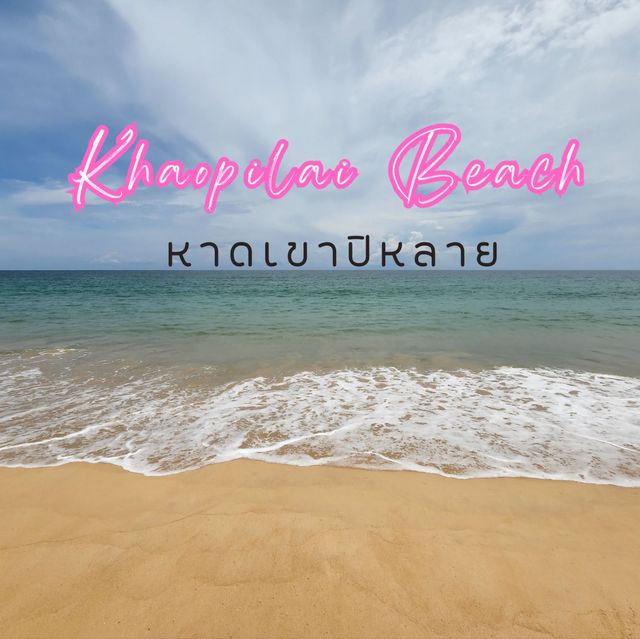 หาดเขาปิหลาย