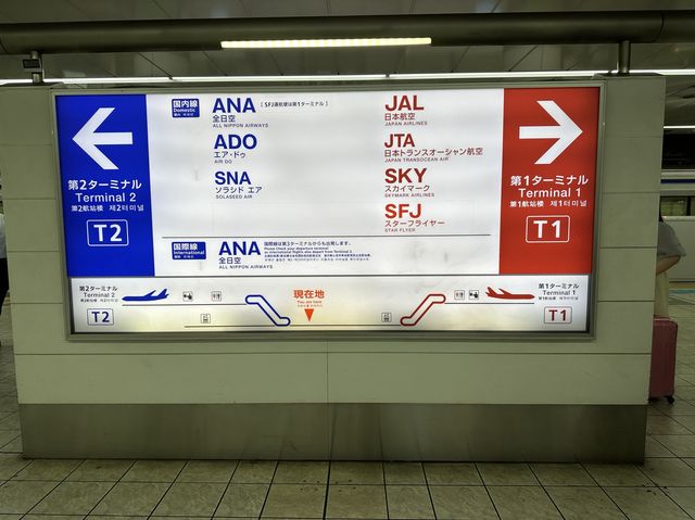 東京・羽田空港→福岡空港へ。夜間ANA便利用搭乗記。
