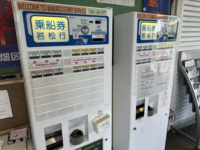 福岡・北九州。戸畑地区と若松地区を船で結ぶ『若戸渡船』