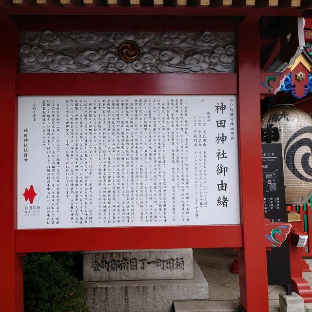 神田明神　「隋神門」