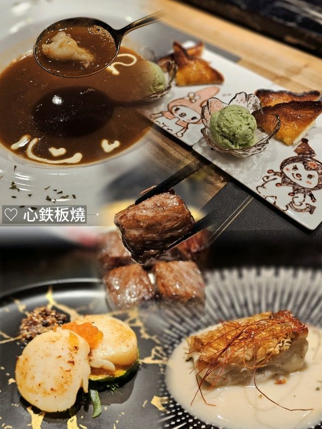 維港美境鐵板燒🍷