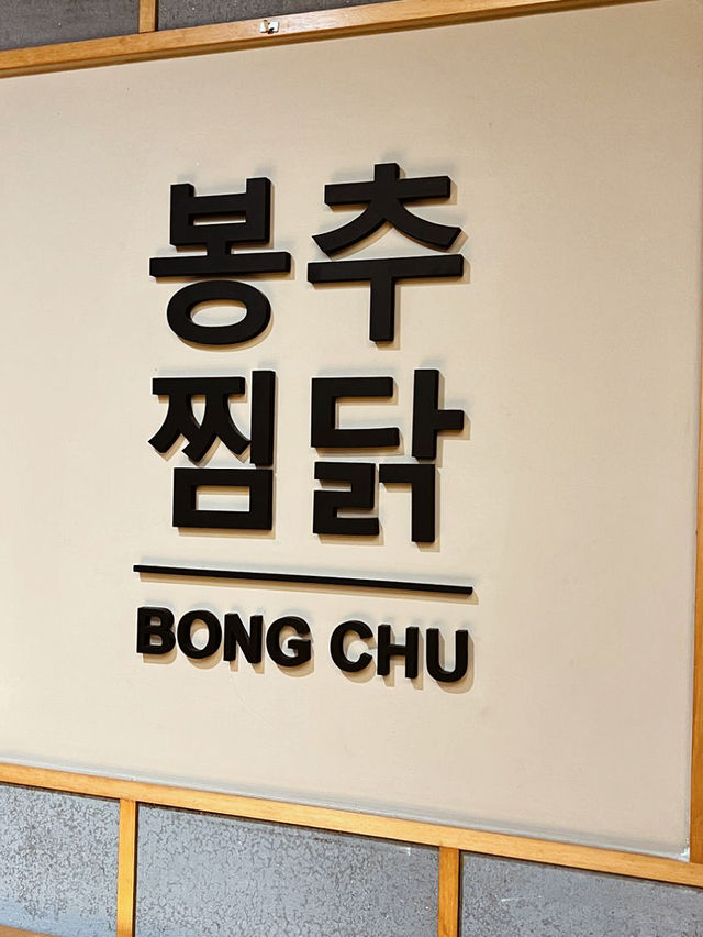 🇭🇰| 旺角-韓國傳統燉雞係旺角搵到