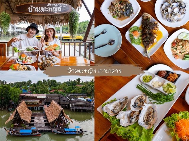 10 พิกัด นอน เที่ยว กิน อิน กระบี้