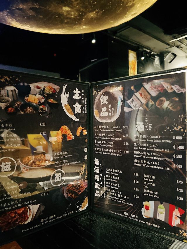 好好氣氛既「月爐 端燒」 