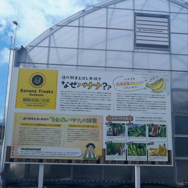 群馬前橋市道の駅・食＆遊び＆温泉最高!!