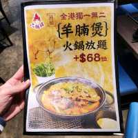 超抵食！羊腩煲放題