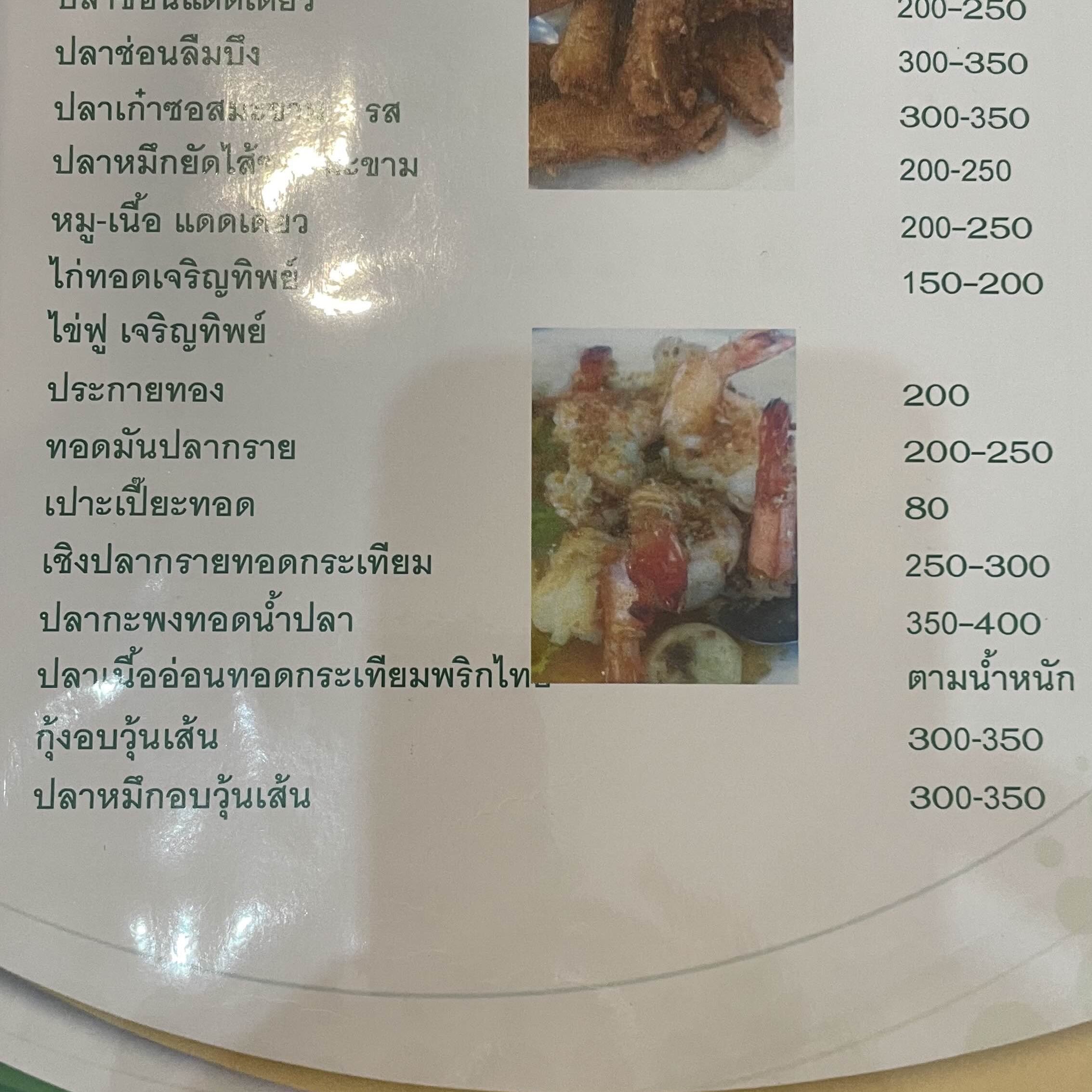 เชิงปลากรายทอดกระเทียม อร่อยนี้ที่สิงห์บุรี | Trip.com จังหวัดสิงห์บุรี เชิงปลากรายทอดกระเทียม อร่อยนี้ที่สิงห์บุรี | Trip.Com จังหวัดสิงห์บุรี