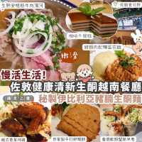 【佐敦】慢活主義新派生酮越南菜