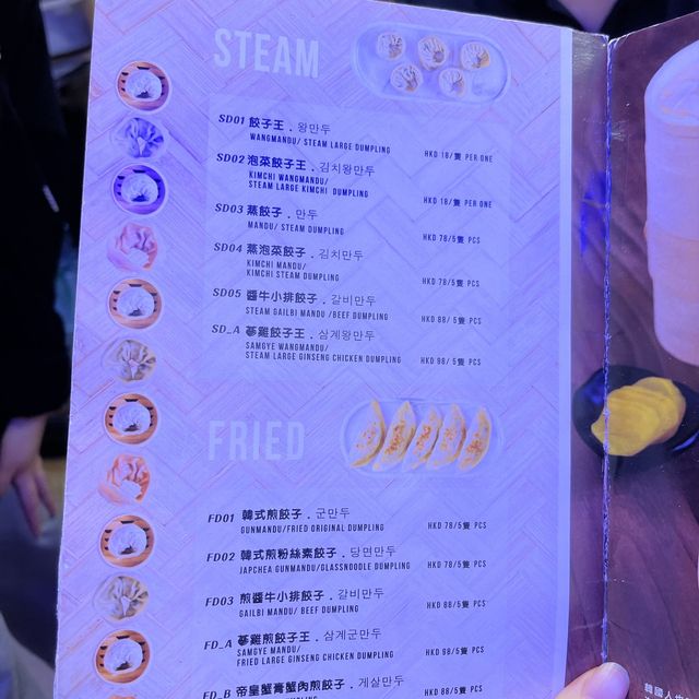 尖沙咀韓國泡菜餃子王