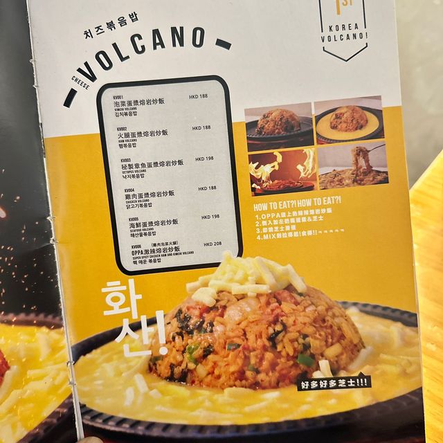 OPPA 親手炮製火焰熔岩邪惡芝士炒飯🧀💁🏻‍♂️