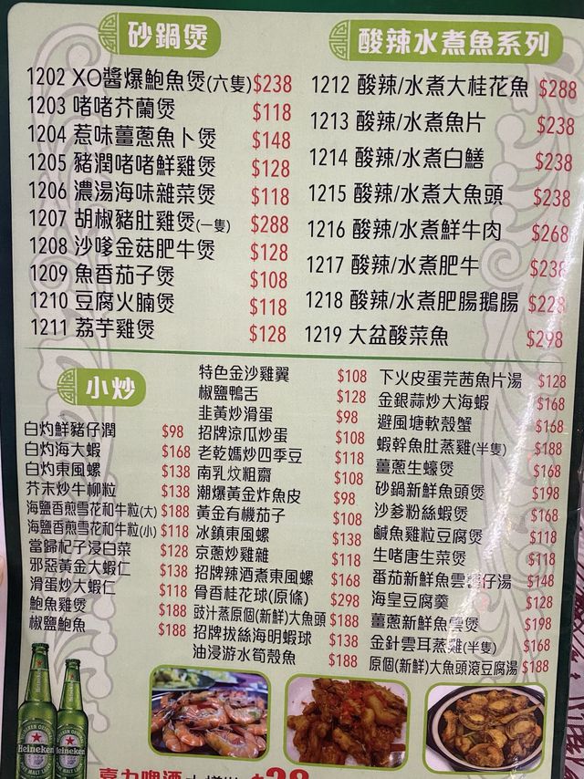佐敦足料鑊氣小炒🍻 佐敦足料鑊氣小炒🍻