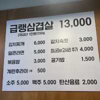 광교역에서 냉삼 먹고 싶어지면~? “광삼옥”