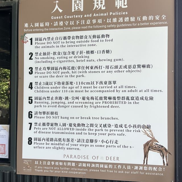 屏東景點-鹿境梅花鹿生態園區