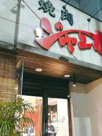 東京燒肉 | 2023年銀獎燒肉店
